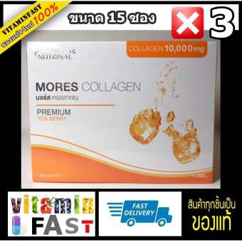 Nutrinal Mores Collagen ของแท้ LOT ใหม่ 100% ขนาด 15 ซอง จำนวน 3 กล่อง Nutrinal Mores Collagen ของแท้ LOT ใหม่ 100% ขนาด 15 ซอง จำนวน 3 กล่อง