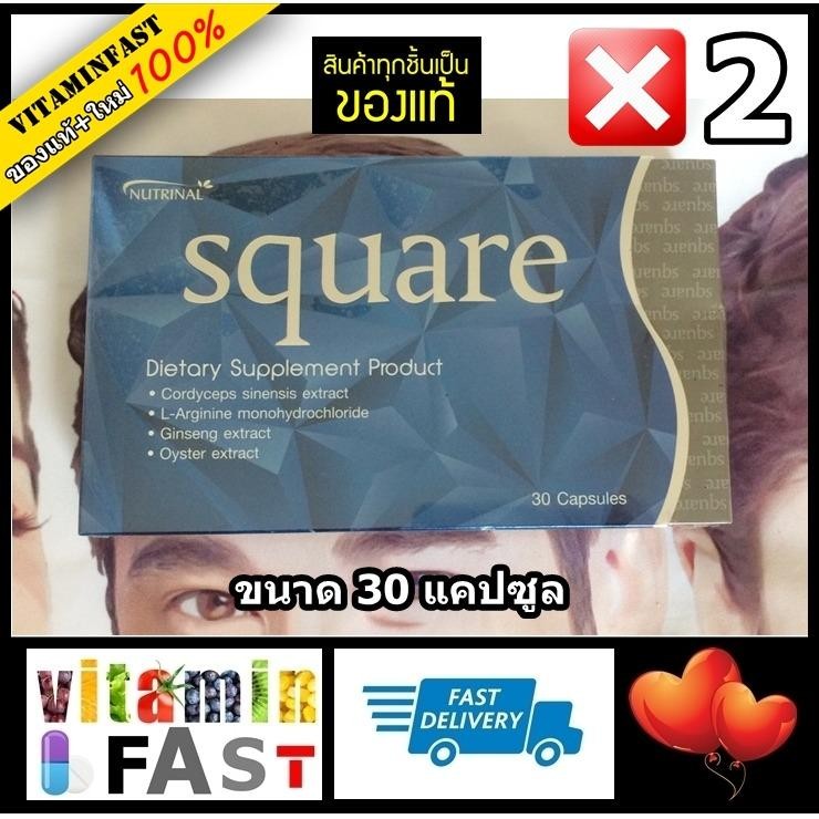 Nutrinal Square ของแท้ LOT ใหม่ 100% ขนาด 30 แคปซูล จำนวน 2 กล่อง