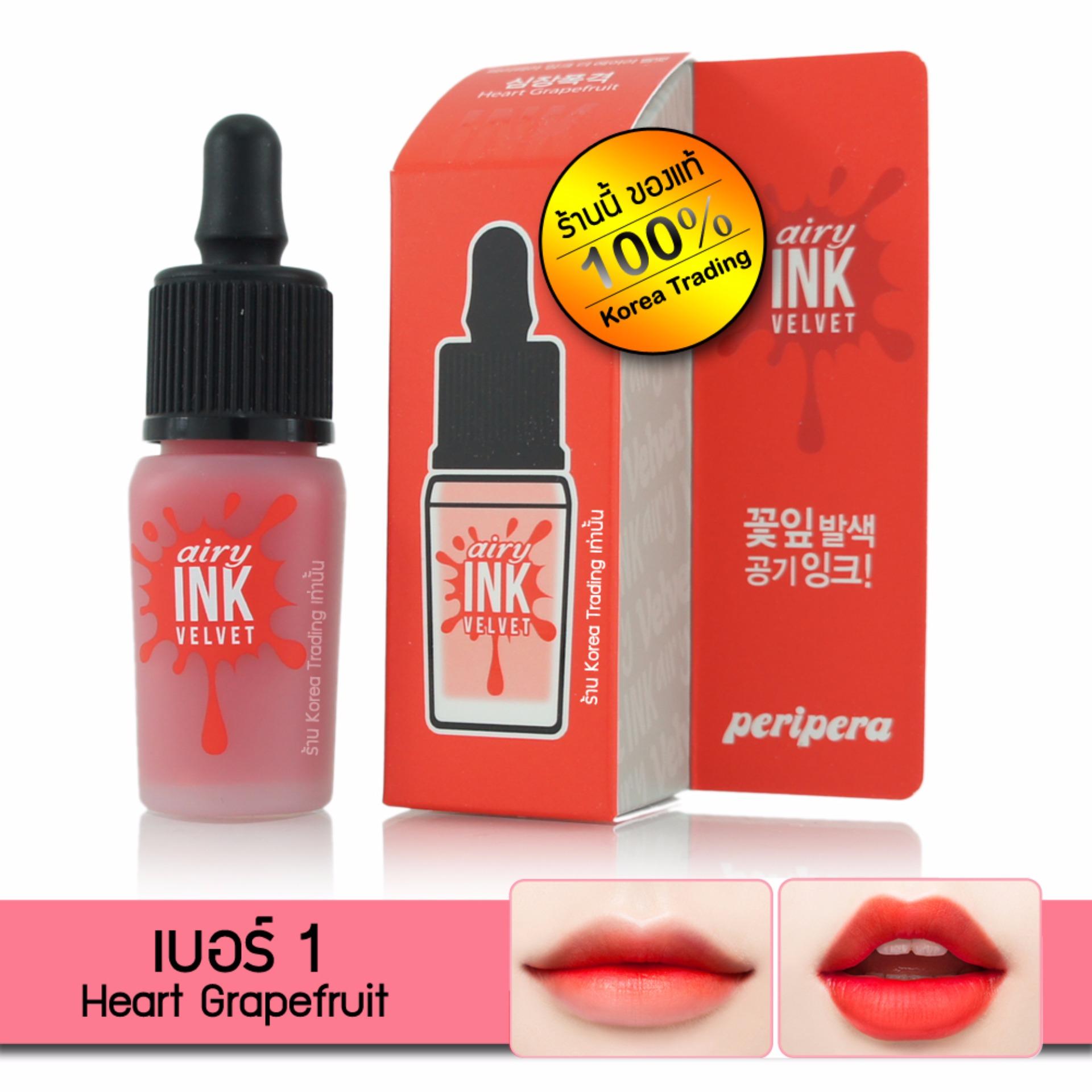 Peripera ทิ้นรุ่น Airy Velvet 8g. #3 Sold out Red ทิ้นเนื้อแมทอันดับ1 Peripera ทิ้นรุ่น Airy Velvet 8g. #3 Sold out Red ทิ้นเนื้อแมทอันดับ1