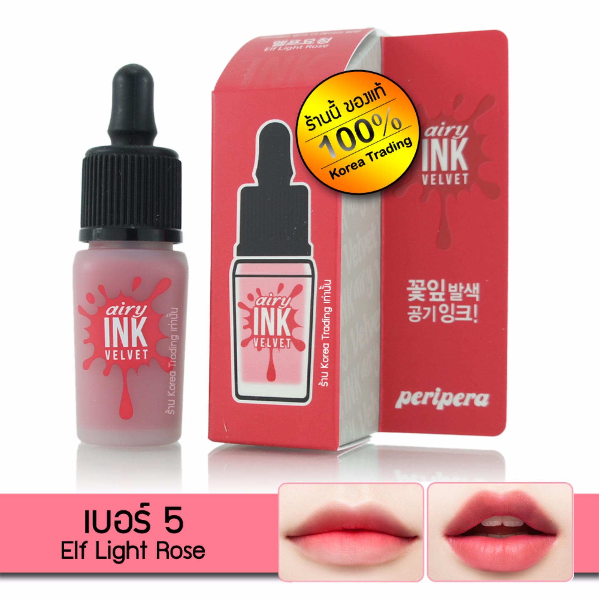 Peripera ทิ้นรุ่น Airy Velvet 8g. #3 Sold out Red ทิ้นเนื้อแมทอันดับ1 Peripera ทิ้นรุ่น Airy Velvet 8g. #3 Sold out Red ทิ้นเนื้อแมทอันดับ1