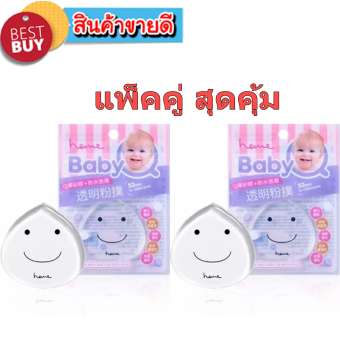 พัฟซิลิโคนแต่งหน้า ไม่กินรองพื้น Baby-Q (2ชิ้น)