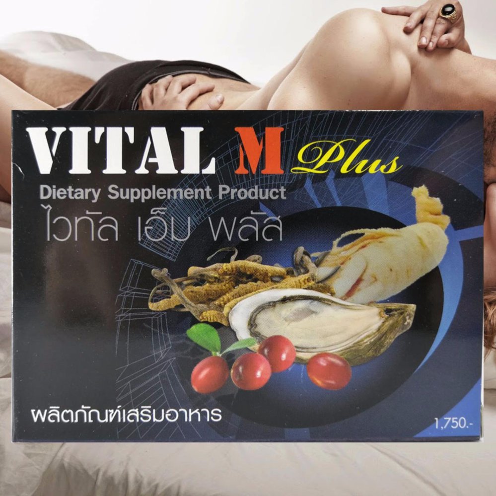 ผลิตภัณฑ์อาหารเสริมสำหรับผู้ชาย เพิ่มสมรรถภาพ VITAL M PLUS บรรจุแผงละ 10 แคปซูล