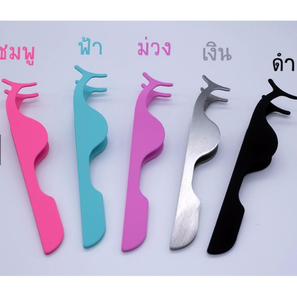 แหนบ ขนตาปลอม สีเงิน แหนบ ขนตาปลอม สีเงิน