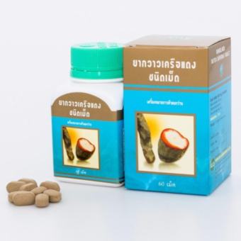 ยากวาวเครือแดงชนิดเม็ด ยากวาวเครือแดงชนิดเม็ด