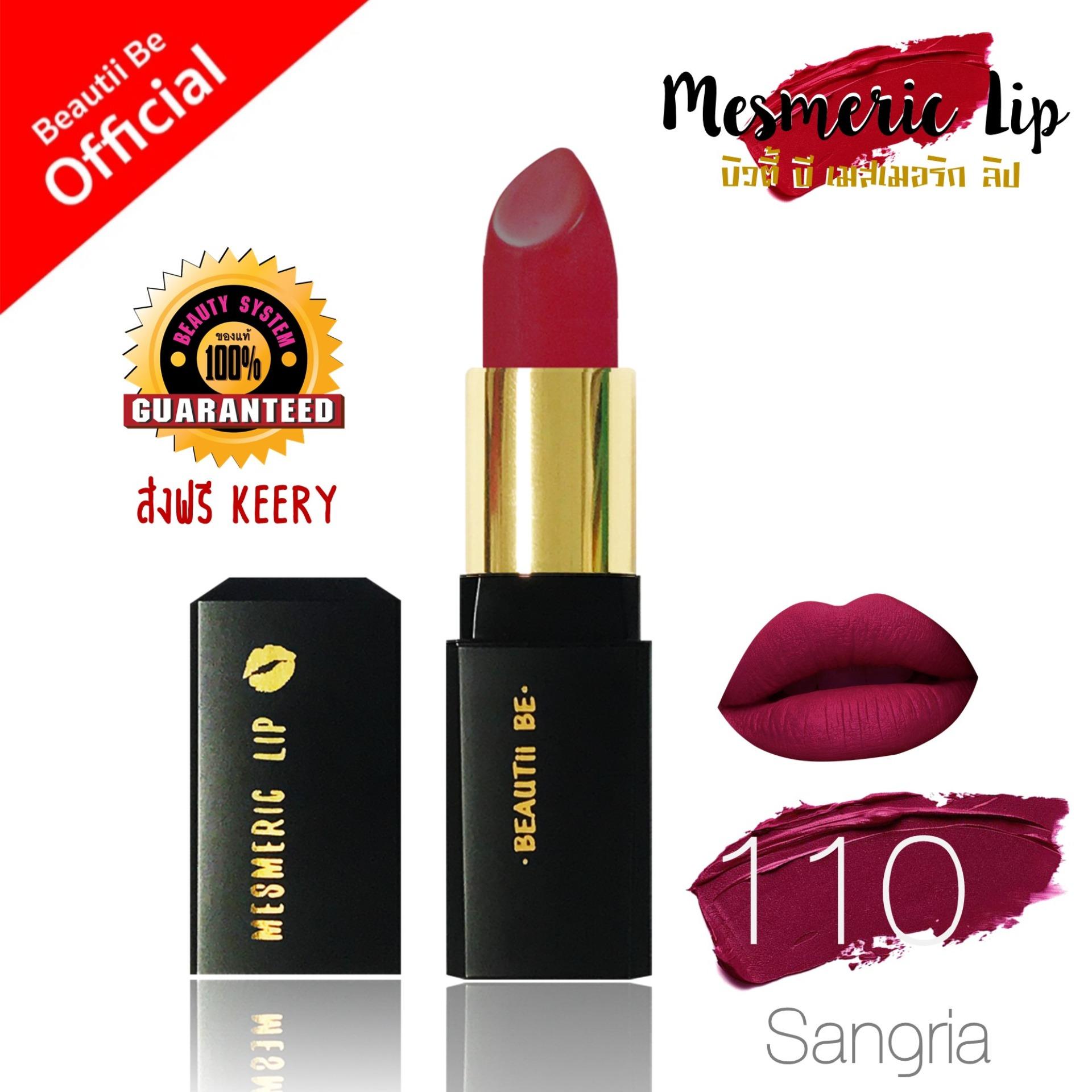บิวตี้ บี เซ็กซี่ แมท ลิปสติก ใหม่ล่าสุด! สีชัด ติดทน ยาวนาน