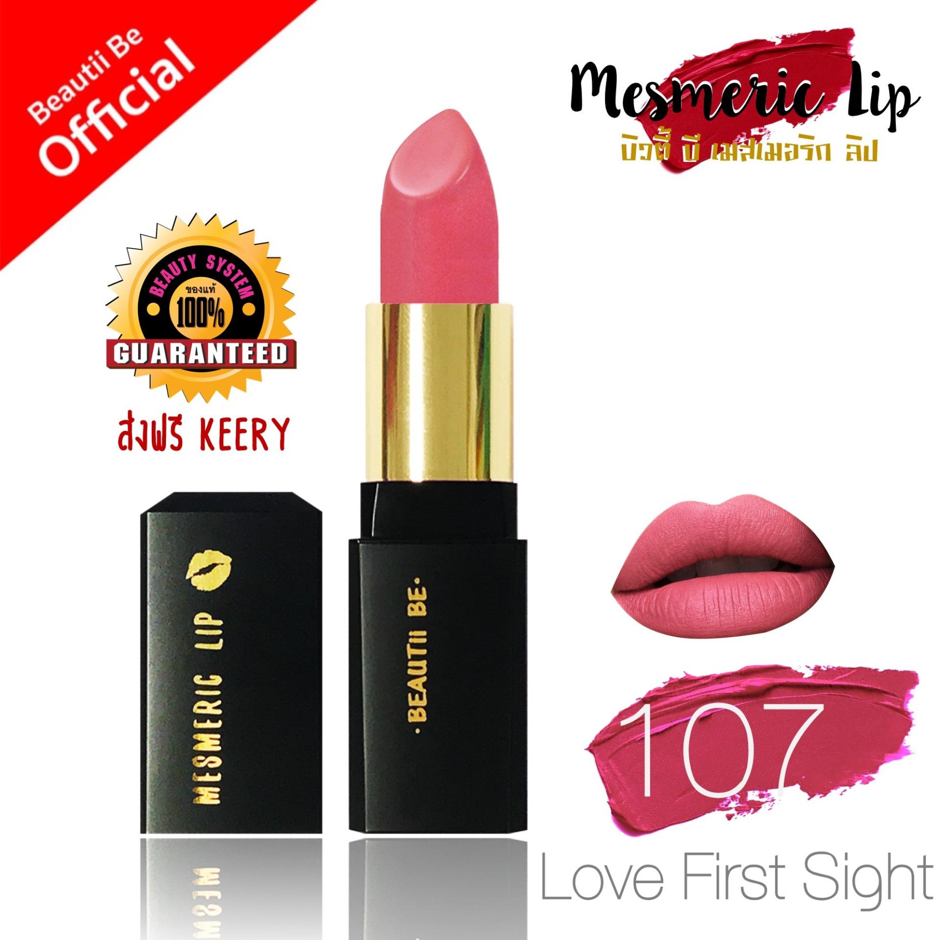 บิวตี้ บี เซ็กซี่ แมท ลิปสติก ใหม่ล่าสุด! สีชัด ติดทน ยาวนาน บิวตี้ บี เซ็กซี่ แมท ลิปสติก ใหม่ล่าสุด! สีชัด ติดทน ยาวนาน