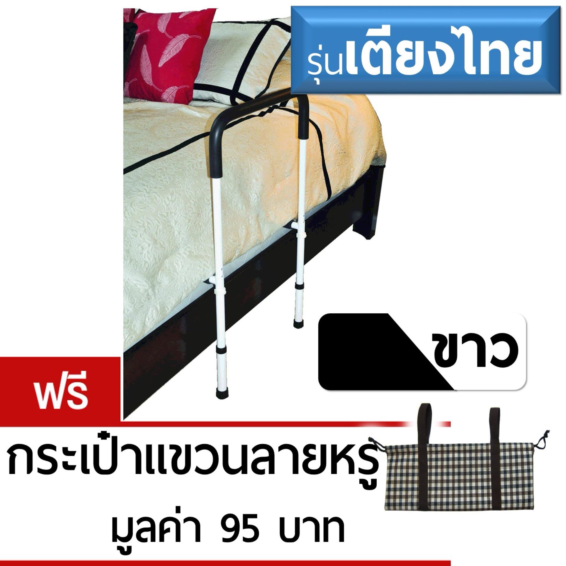 qSENIOR ราวเตียงพยุงตัวห้องนอน (สีขาว) ช่วยลุก ที่กั้นที่นอนกันตกเตียง เหลี่ยม รุ่นเตียงไทย สินค้าอุปกรณ์ผู้สูงอายุ ผู้ป่วย น้ำหนักมาก แถมฟรี กระเป๋าแขวนลายหรู qSENIOR ราวเตียงพยุงตัวห้องนอน (สีขาว) ช่วยลุก ที่กั้นที่นอนกันตกเตียง เหลี่ยม รุ่นเตียงไทย สินค้าอุปกรณ์ผู้สูงอายุ ผู้ป่วย น้ำหนักมาก แถมฟรี กระเป๋าแขวนลายหรู