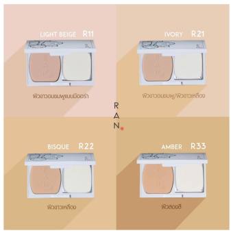 แป้งรัน แป้งน้องฉัตร ช่างแต่งหน้า Ran Cover Matte Oil Control Powder แป้งแข็งผสมรองพื้น 1ตลับ