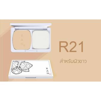 แป้งรัน แป้งน้องฉัตร ช่างแต่งหน้า Ran Cover Matte Oil Control Powder แป้งแข็งผสมรองพื้น เบอร์ R21 สีผิวขาวอมชมพู 1ตลับ