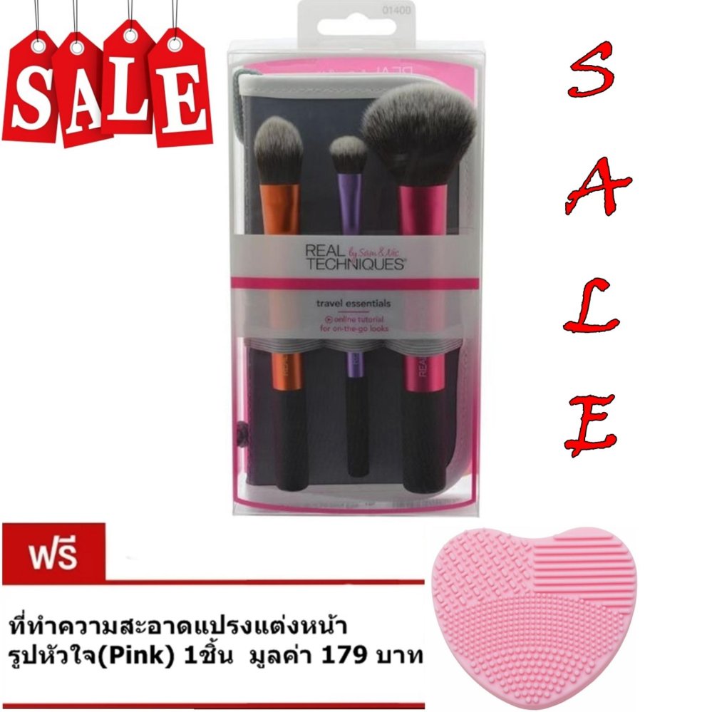 Real Techniques 3สี3ชิ้น Travel Essentials(กระเป๋าเทา)1ชิ้น แถมฟรี ที่ทำความสะอาดแปรงรูปหัวใจ 1ชิ้น มูลค่า179บาท Real Techniques 3สี3ชิ้น Travel Essentials(กระเป๋าเทา)1ชิ้น แถมฟรี ที่ทำความสะอาดแปรงรูปหัวใจ 1ชิ้น มูลค่า179บาท