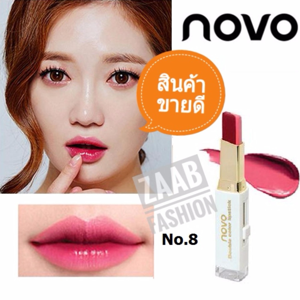 SALE!! Novo Lipstick ของแท้ 100% (Zaab Fashion) โนโว ลิปสติก 2 สีในแท่งเดียว ลิปสติกทูโทน โทนสีสวยแซ่บ เนื้อเป็นลิปบาล์ม มีมอยเจอไรเซอร์ บำรุงริมฝีปาก ทาง่าย เฉดสีชัด ติดทนนาน 2 Tone
