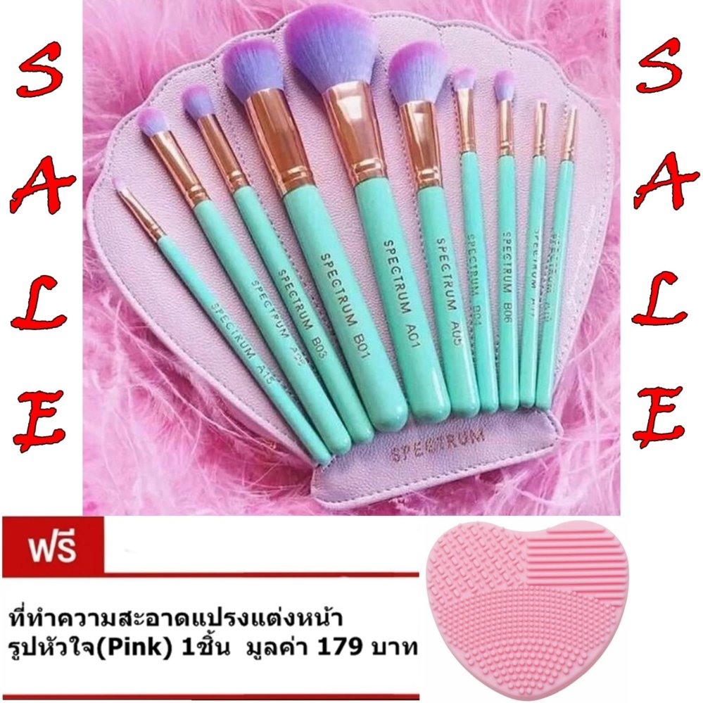 เซตแปรงแต่งหน้า Shells shape cosmetic bag 10ชิ้น(สีชมพู) แถมฟรี ที่ทำความสะอาดแปรง รูปหัวใจ(Pink) 1ชิ้น มูลค่า 179บาท
