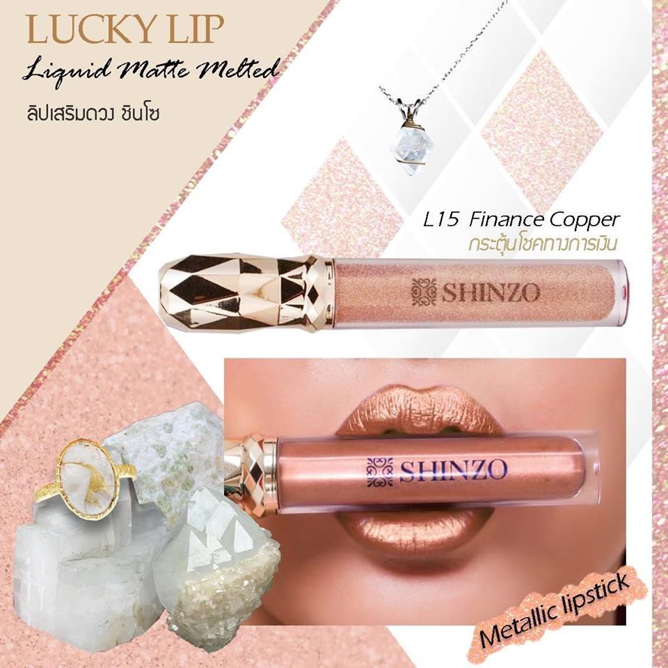 Shinzo Lucky Lip ลิปสติกเสริมดวง ผสมเกร็ดอัญมณีนำโชค - L15 สีเมทาลิค ทองแดง ลิป 2in1 เนื้อแมทและกรอสแท่งเดียวกัน พร้อมบำรุง ปากนุ่ม ชุ่มชื้นสีสวยติดทนนานตลอดวัน Shinzo Lucky Lip ลิปสติกเสริมดวง ผสมเกร็ดอัญมณีนำโชค - L15 สีเมทาลิค ทองแดง ลิป 2in1 เนื้อแมทและกรอสแท่งเดียวกัน พร้อมบำรุง ปากนุ่ม ชุ่มชื้นสีสวยติดทนนานตลอดวัน