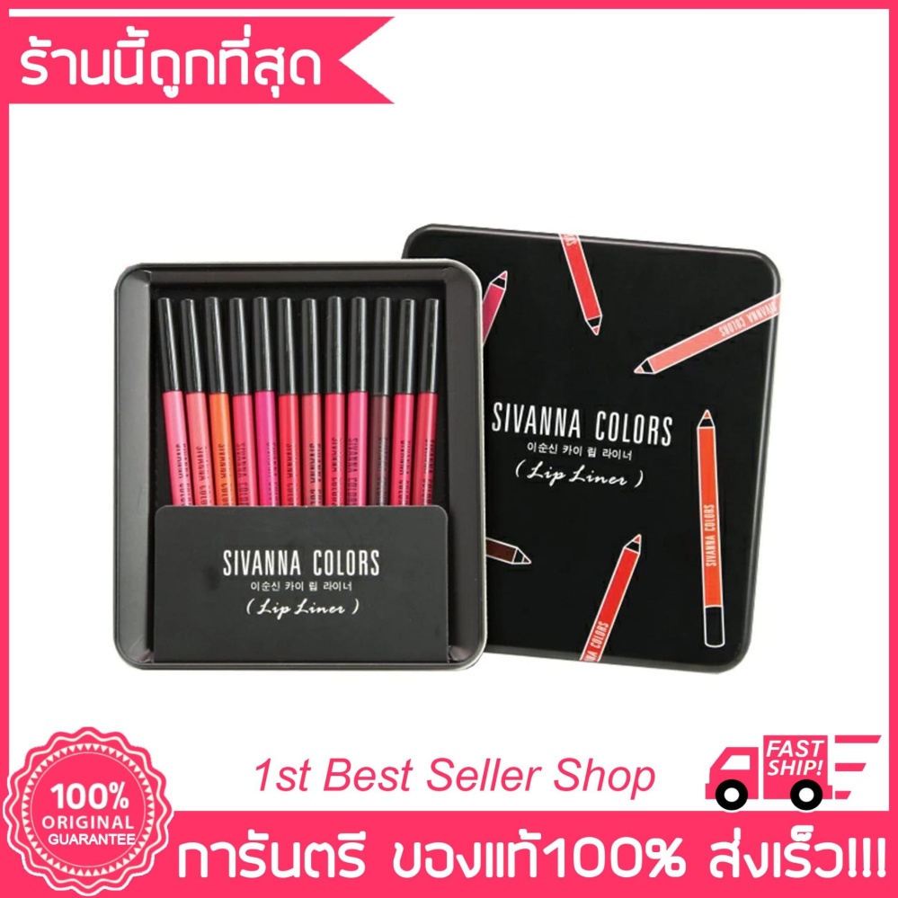 Sivanna Colors Drawing Lip Pen Kit ซีเวียน่า ลิป ไลเนอร์ ดินสอเขียนขอบปาก 12 เฉดสี Sivanna Colors Drawing Lip Pen Kit ซีเวียน่า ลิป ไลเนอร์ ดินสอเขียนขอบปาก 12 เฉดสี