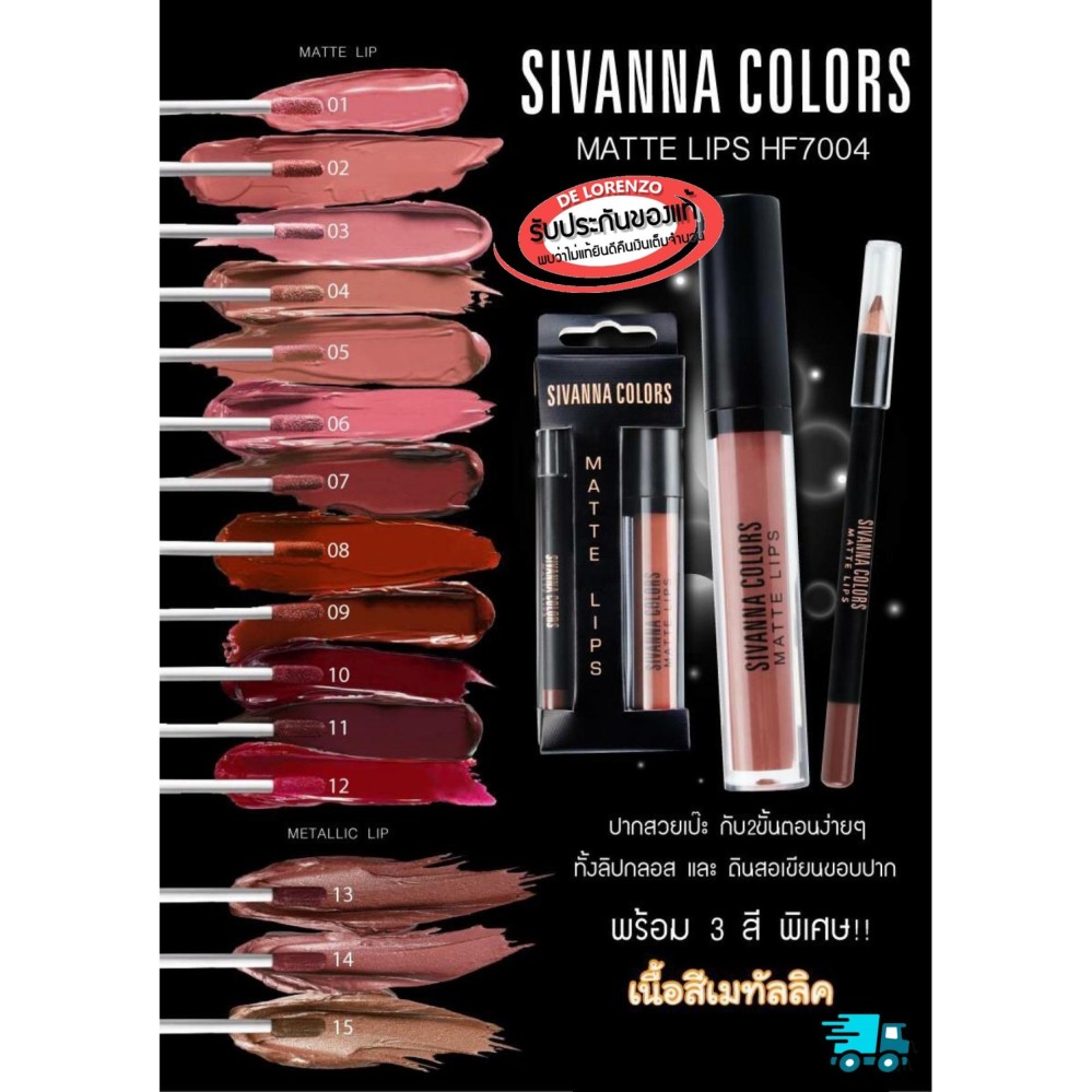 Sivanna Colors Matte Lips HF7004 ซีเวียน่า ลิปสติกsivanna 2in1 ลิปกลอส + ดินสอเขียนปาก ลิปแมท ลิปจิ้มจุ่ม สิวันนา ลิปเขียนขอบปาก ดินสอเขียนขอบปาก Sivanna Colors Matte Lips HF7004 ซีเวียน่า ลิปสติกsivanna 2in1 ลิปกลอส + ดินสอเขียนปาก ลิปแมท ลิปจิ้มจุ่ม สิวันนา ลิปเขียนขอบปาก ดินสอเขียนขอบปาก