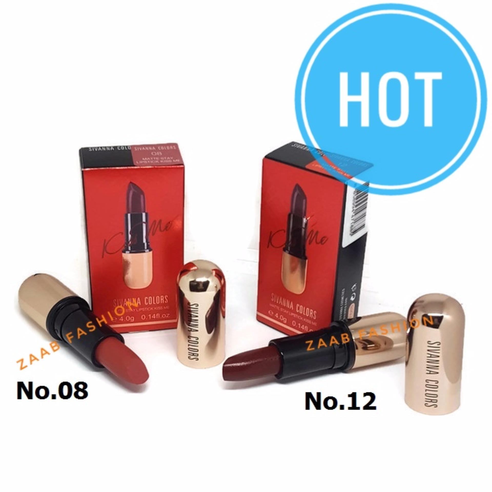 SIVANNA COLORS LIPSTIC zaab fashion( 2 แท่ง No.08 และ No.12) ลิปสติกเนื่้อแมทท์ Kiss Me เนื้อนุ่ม ติดทนนาน จับคู่ 2 สียอดฮิตในราคาประหยัด สี 08 สียอดฮิตที่สุดในโลก Social SIVANNA COLORS LIPSTIC zaab fashion( 2 แท่ง No.08 และ No.12) ลิปสติกเนื่้อแมทท์ Kiss Me เนื้อนุ่ม ติดทนนาน จับคู่ 2 สียอดฮิตในราคาประหยัด สี 08 สียอดฮิตที่สุดในโลก Social