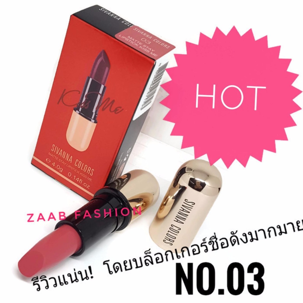SIVANNA COLORS MATTE STAY LIPSTIC KISS ME (No.03) ลิปสติกเนื่้อแมทท์ เนื้อนุ่ม ติดทนนาน สี 03 สียอดฮิตในโลก Social