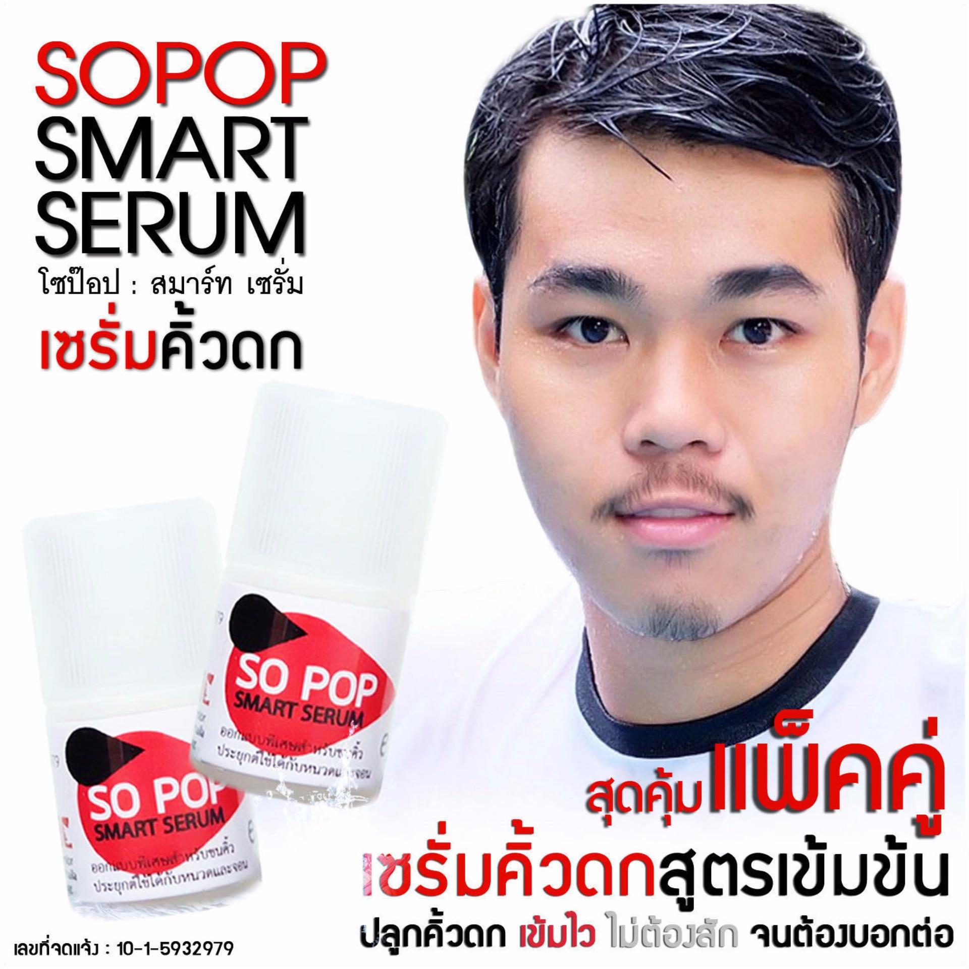 ปลูกคิ้ว Sopop เน้น ปลูกคิ้ว หนวด เครา 2 ขวด ปลูกคิ้ว Sopop เน้น ปลูกคิ้ว หนวด เครา 2 ขวด