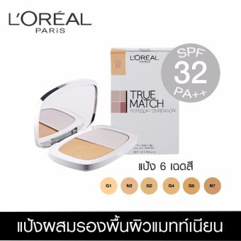 ลอรีอัล ปารีส ทรูแมช อีเว่น เพอร์เฟ็คติ้ง พาวเดอร์ ฟาวน์เดชั่น SPF32/PA+++ เฉด G4 โกลด์ เบจ 8 กรัม L'OREAL PARIS TRUE MATCH EVEN PERFECTING POWDER FOUNDATION SPF32/PA+++ REFILL G4 GOLD BEIGE 8 g