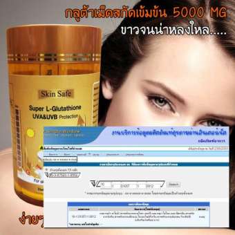 Super L-Glutathione Powder กลูต้าแบบผงเพิ่มขนาด 400 กรัม Super L-Glutathione Powder กลูต้าแบบผงเพิ่มขนาด 400 กรัม
