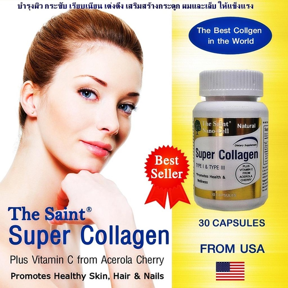 The Saint Nano Super Collagen เดอะ เซนต์ นาโนเซลล์ ซุปเปอร์คอลลาเจน อาหารเสริมบำรุงผิว กระชับ เรียบเนียน เต่งตึง ผิวพรรณชุ่มชื้น ลดริ้วรอย เหี่ยวย่น ความหยาบกร้าน ประสิทธิภาพสูงกว่า เสริมสร้างกระดูก ผมและเล็บ ให้แข็งแรง 1 กระปุก 30 เม็ด The Saint Nano Super Collagen เดอะ เซนต์ นาโนเซลล์ ซุปเปอร์คอลลาเจน อาหารเสริมบำรุงผิว กระชับ เรียบเนียน เต่งตึง ผิวพรรณชุ่มชื้น ลดริ้วรอย เหี่ยวย่น ความหยาบกร้าน ประสิทธิภาพสูงกว่า เสริมสร้างกระดูก ผมและเล็บ ให้แข็งแรง 1 กระปุก 30 เม็ด