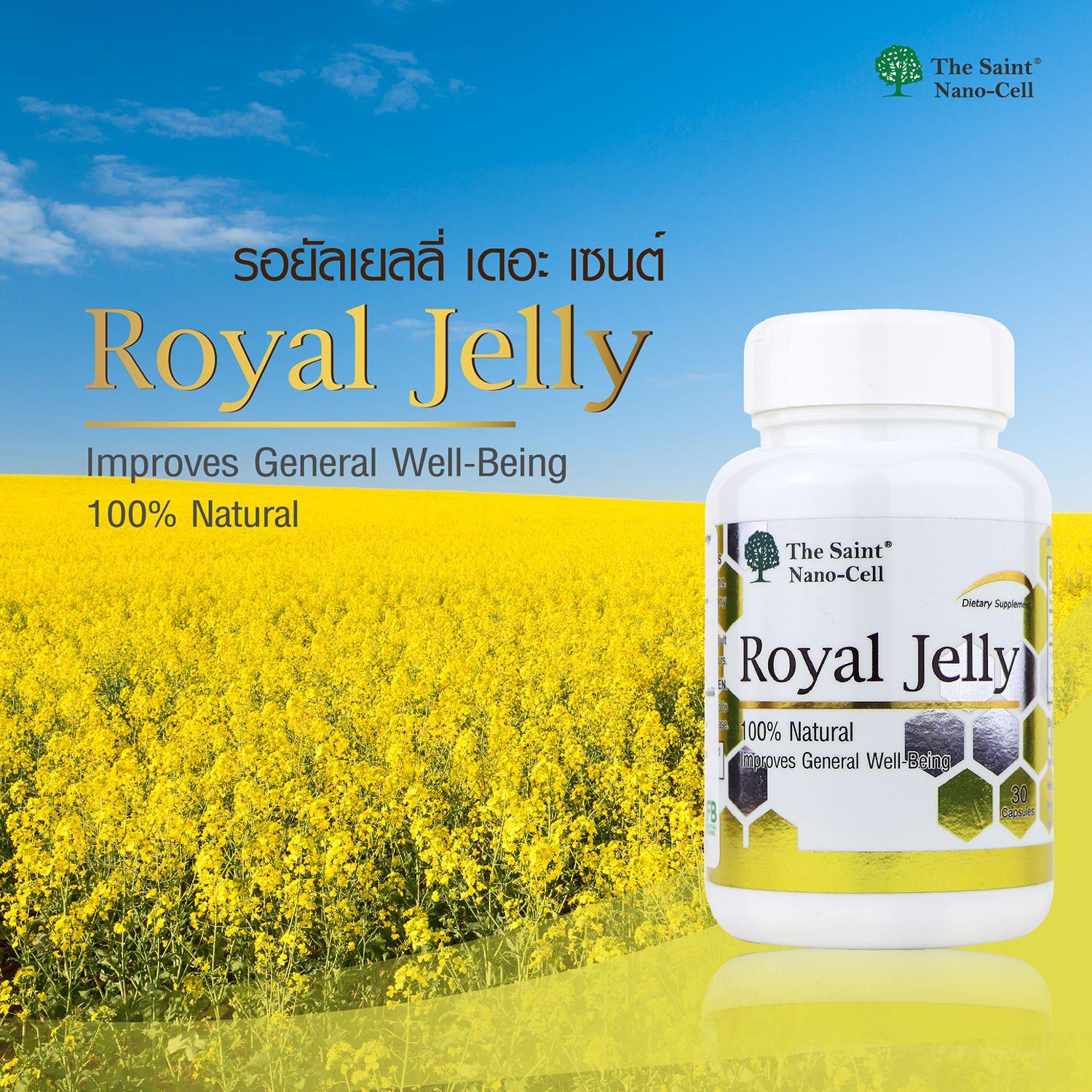 The Saint Royal Jelly เดอะเซนต์ รอยัล เจลลี่ 1ขวด