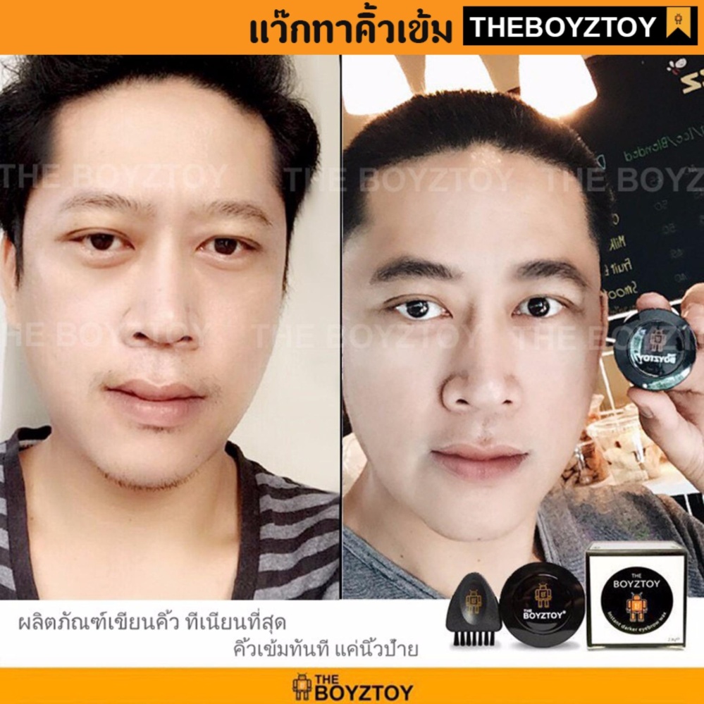 Theboyztoy แว๊กซ์ทาคิ้วเข้ม