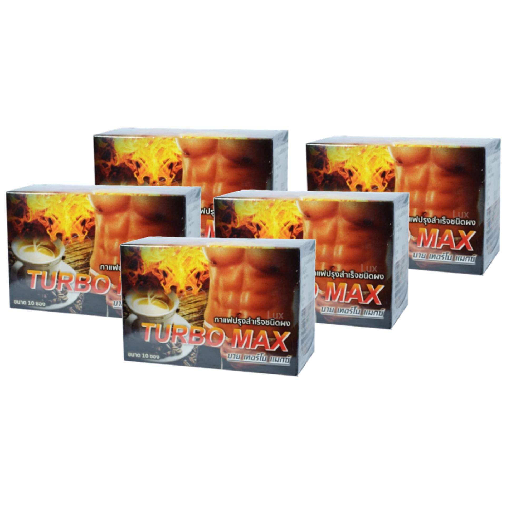 Turbo Max Coffee 10ซอง(5 กล่อง) เทอร์โบแม๊กซ์ กาแฟเข้ม สำหรับผู้ชายแกร่ง Turbo Max Coffee 10ซอง(5 กล่อง) เทอร์โบแม๊กซ์ กาแฟเข้ม สำหรับผู้ชายแกร่ง