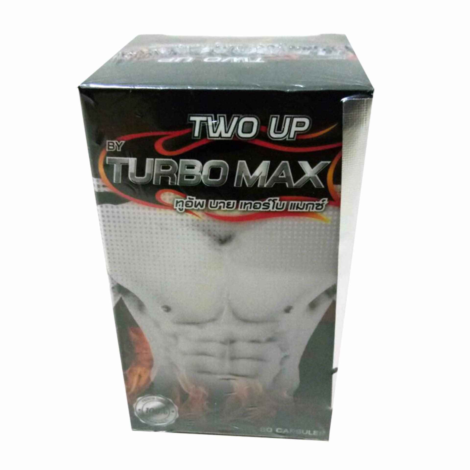 Two up By Turbo max เทอโบแม็ก ผลิตภัณฑ์เสริมอาหารสำหรับผู้ชายโดยเฉพาะ (1 กระปุก) Two up By Turbo max เทอโบแม็ก ผลิตภัณฑ์เสริมอาหารสำหรับผู้ชายโดยเฉพาะ (1 กระปุก)