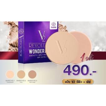V2 Revolution Wonder Beam Smooth Melting Powder SPF25 PA++ แป้งv2 แป้งวีทู แป้งพัฟ V2 บางเบา ปกปิดดีเยี่ยม No.02 (Ivory) – ผิวขาวเหลืองและผิวสองสี ((รีฟิล ))
