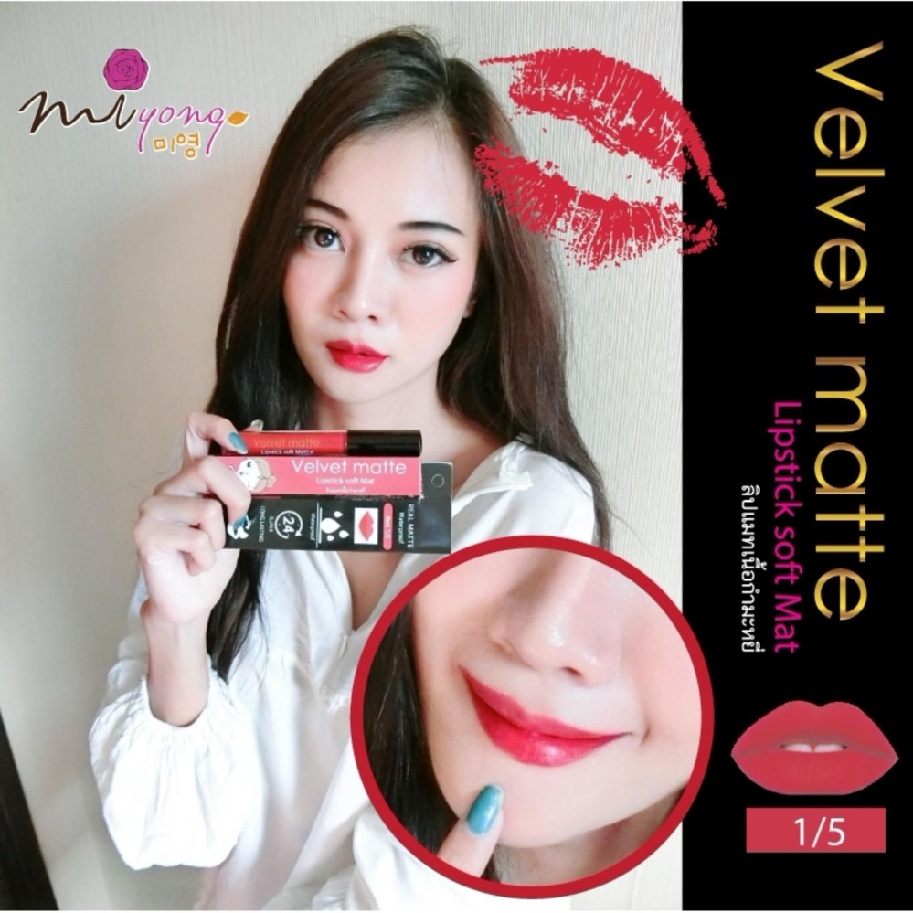 Velvet Matte Lipstict soft matta เบอร์ 1/5 ลิปแมทเนื้อกำมะหยี่ ติดทน กันน้ำ จูบไม่หลุด