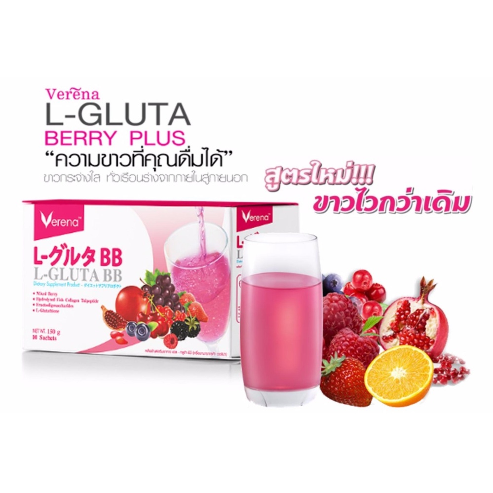 Verena L-Gluta BB เวอร์รีน่า แอล กลูต้า บีบี กลูต้าเพิ่มความขาว สว่าง กระจ่างใส (บรรจุ 10 ซอง) L-Gluta Berry Plus แอล-กลูต้าเบอรี่ พลัส 1กล่อง Verena L-Gluta BB เวอร์รีน่า แอล กลูต้า บีบี กลูต้าเพิ่มความขาว สว่าง กระจ่างใส (บรรจุ 10 ซอง) L-Gluta Berry Plus แอล-กลูต้าเบอรี่ พลัส 1กล่อง