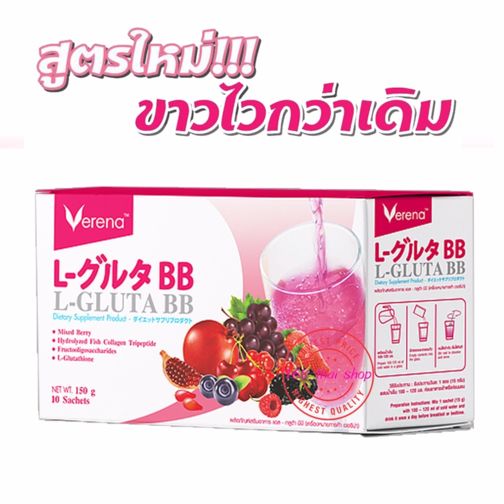 Verena L Gluta BB เวอรีน่า แอล กลูต้า บีบีสูตรใหม่ น้ำชงกลูต้า ขาวไวกว่าเดิม (10 ซองx1 กล่อง) Verena L Gluta BB เวอรีน่า แอล กลูต้า บีบีสูตรใหม่ น้ำชงกลูต้า ขาวไวกว่าเดิม (10 ซองx1 กล่อง)