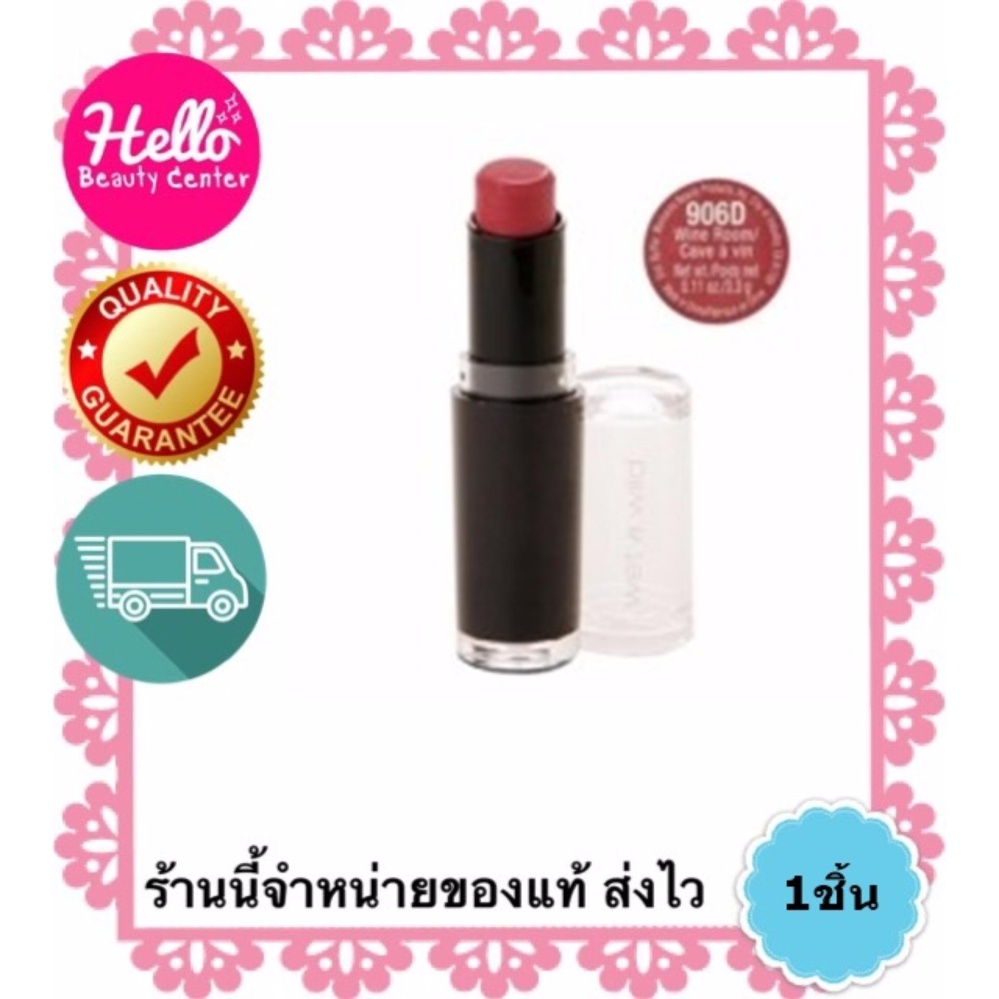 Wet n Wild Lipstick # 906D Wine Room Wet n Wild Lipstick # 906D Wine Room