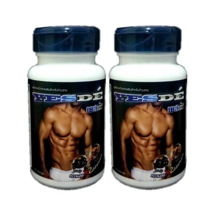 Yesde เยสเด้ อาหารเสริมท่านชาย ความสุข x2 ดั่งใจท่านชาย บรรจุ 30 แคปซูล (2 กระปุก)