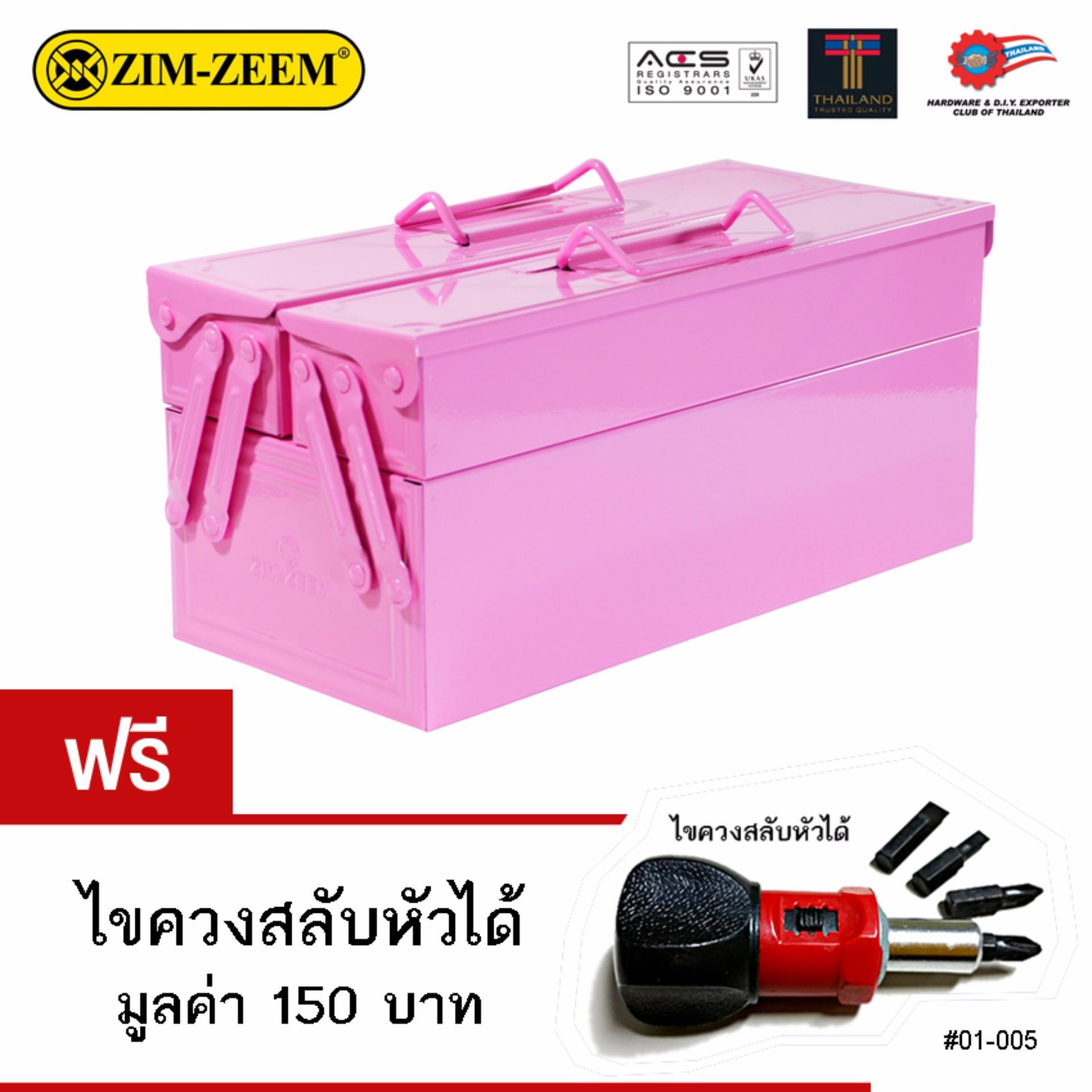 Zim-Zeem กล่องเหล็ก 14 Zim-Zeem กล่องเหล็ก 14