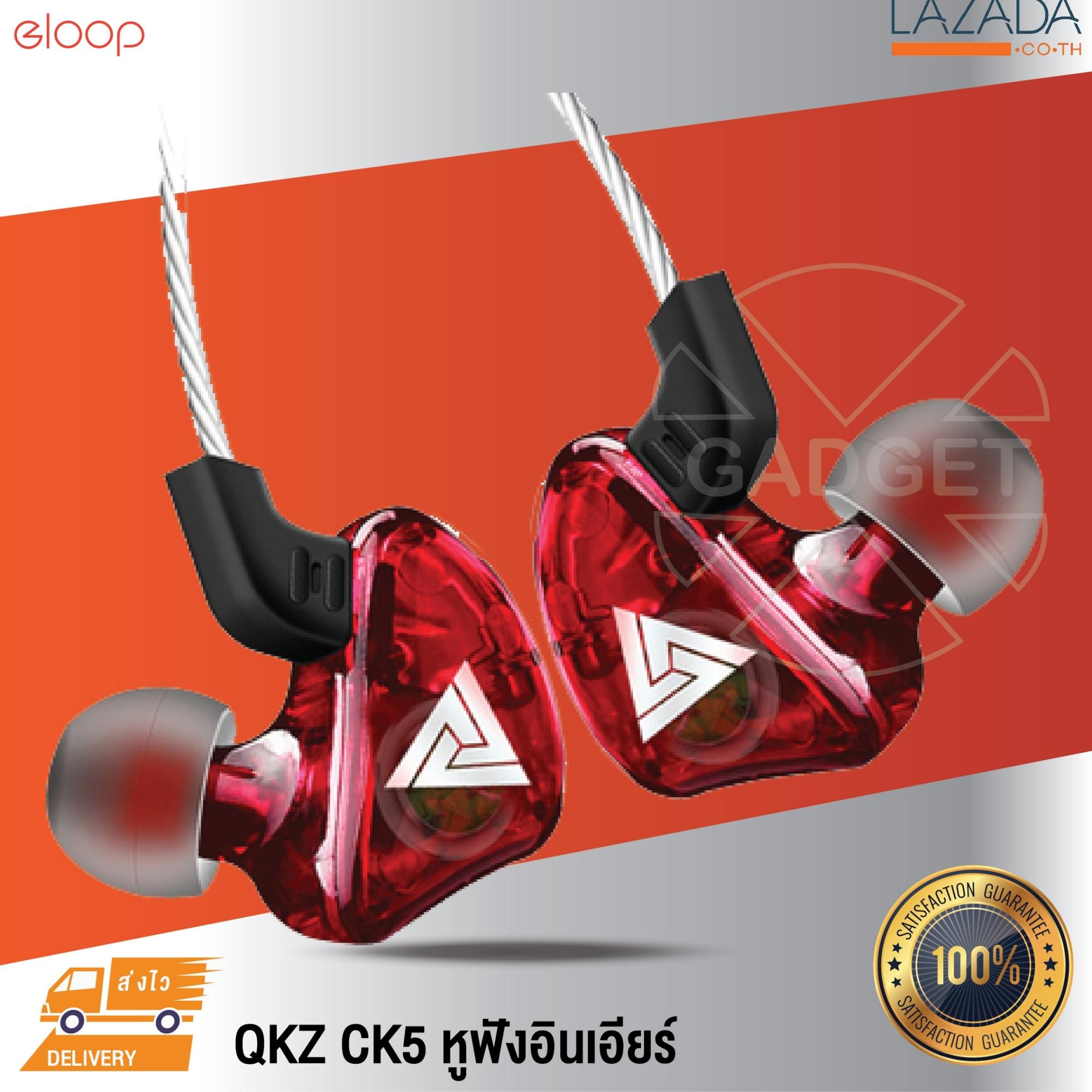 QKZ รุ่น CK5 หูฟังอินเอียร์ สเตอริโอ คล้องหู ควบคุมสายสนทนา มีไมโครโฟน HiFi Earphone Sport Earbuds Stereo Smalltalk QKZ รุ่น CK5 หูฟังอินเอียร์ สเตอริโอ คล้องหู ควบคุมสายสนทนา มีไมโครโฟน HiFi Earphone Sport Earbuds Stereo Smalltalk