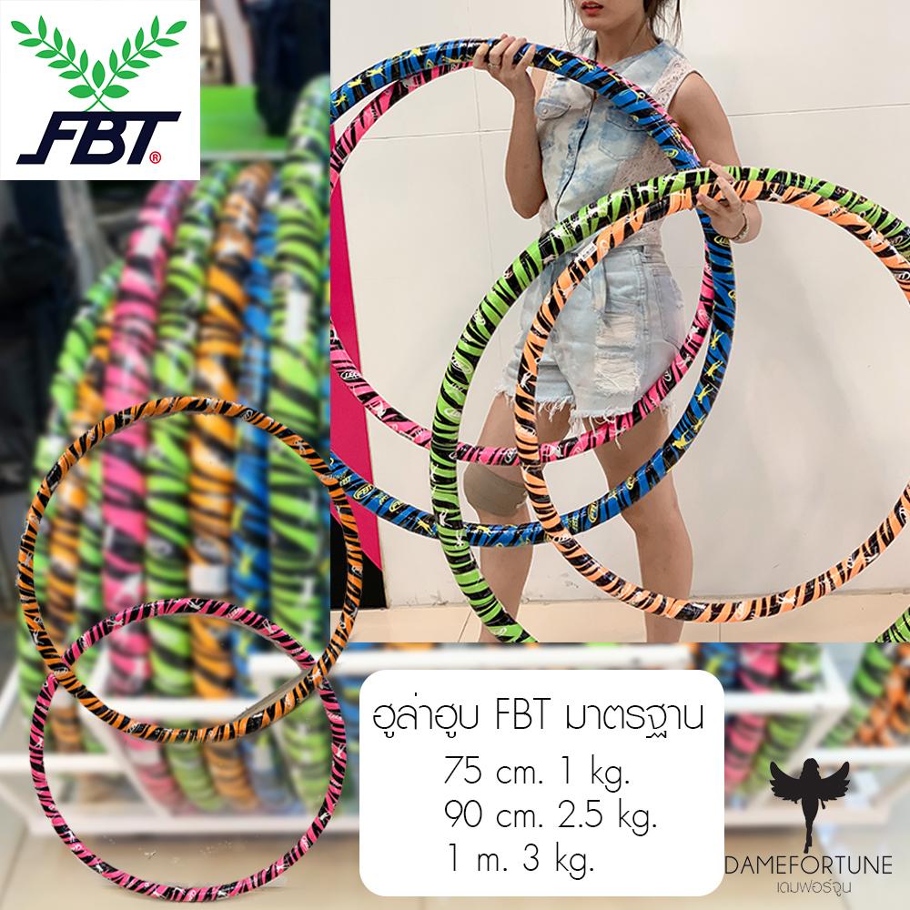 ฮูล่าฮูป Hula hoop 1 m 3 Kg ฮูล่าฮูป Hula hoop 1 m 3 Kg