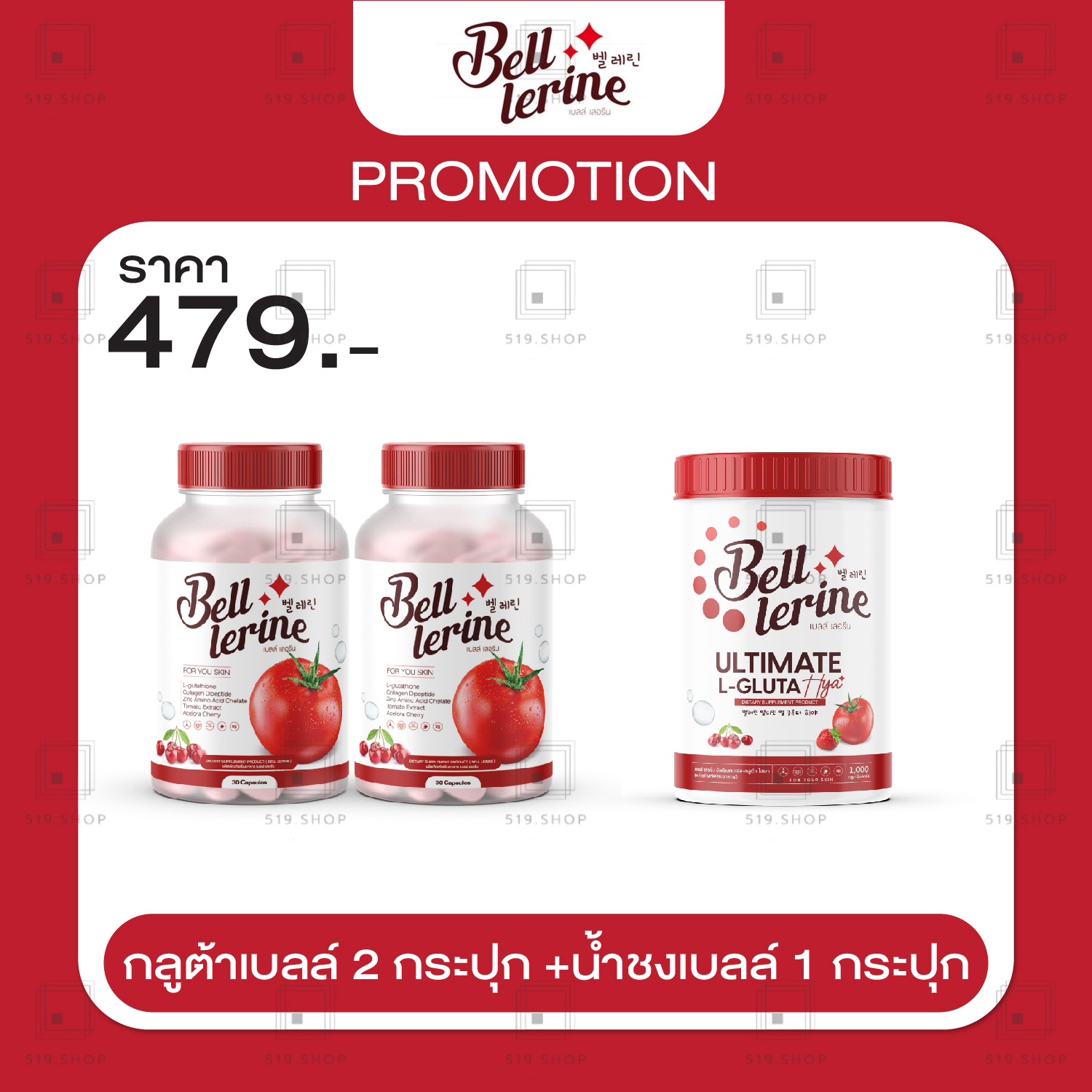 Gluta Bell Lerine