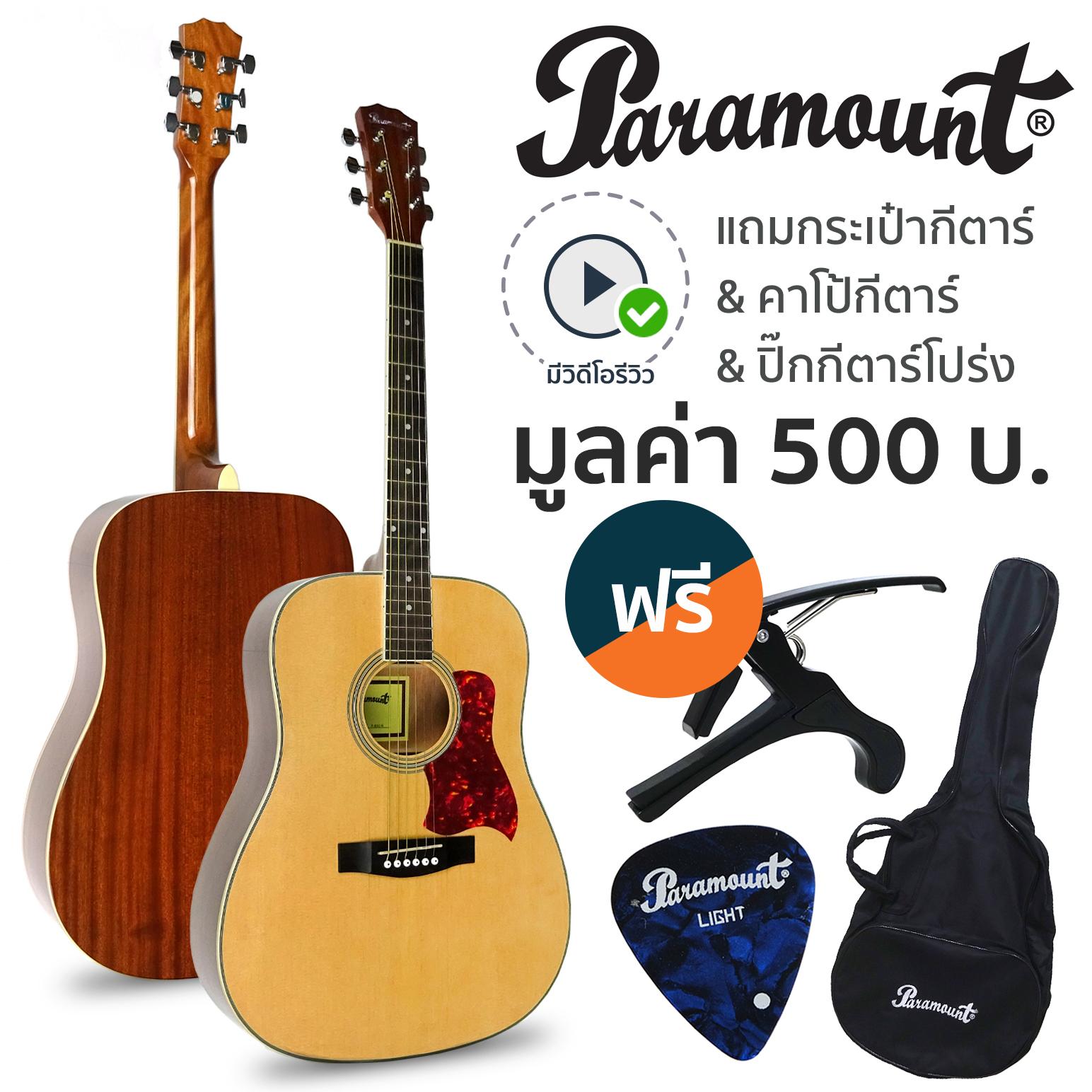 Paramount กีตาร์โปร่งไฟฟ้า คอเว้า 41 นิ้ว มีเครื่องตั้งสายในตัว รุ่น F650CEQN (สีไม้) + แถมฟรีกระเป๋ากีตาร์ & คาโป้ & ปิ๊ก