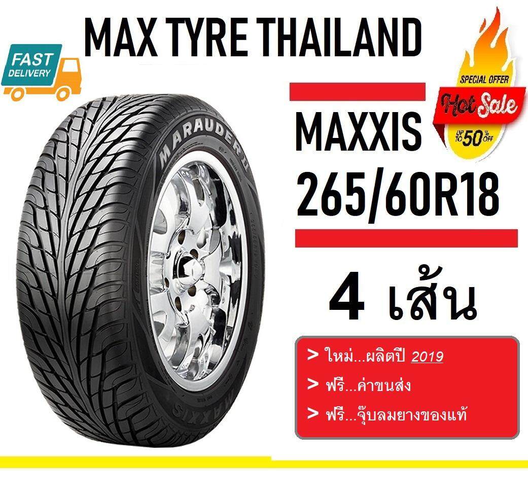 MAXXIS