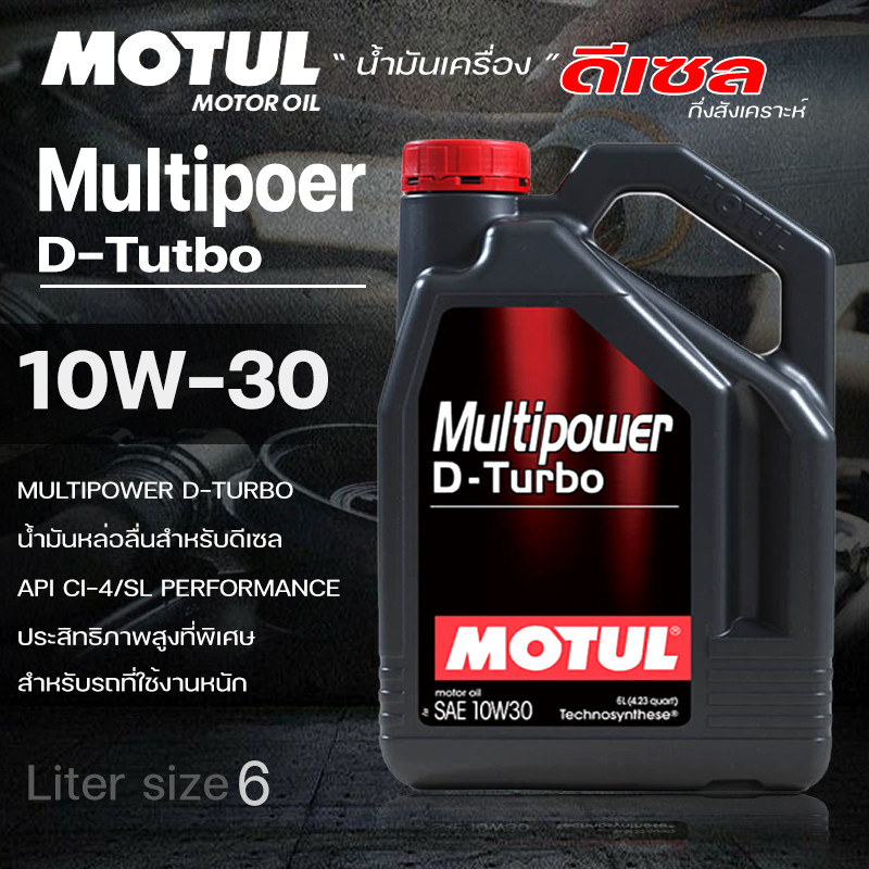 Motul Multipower D Turbo W