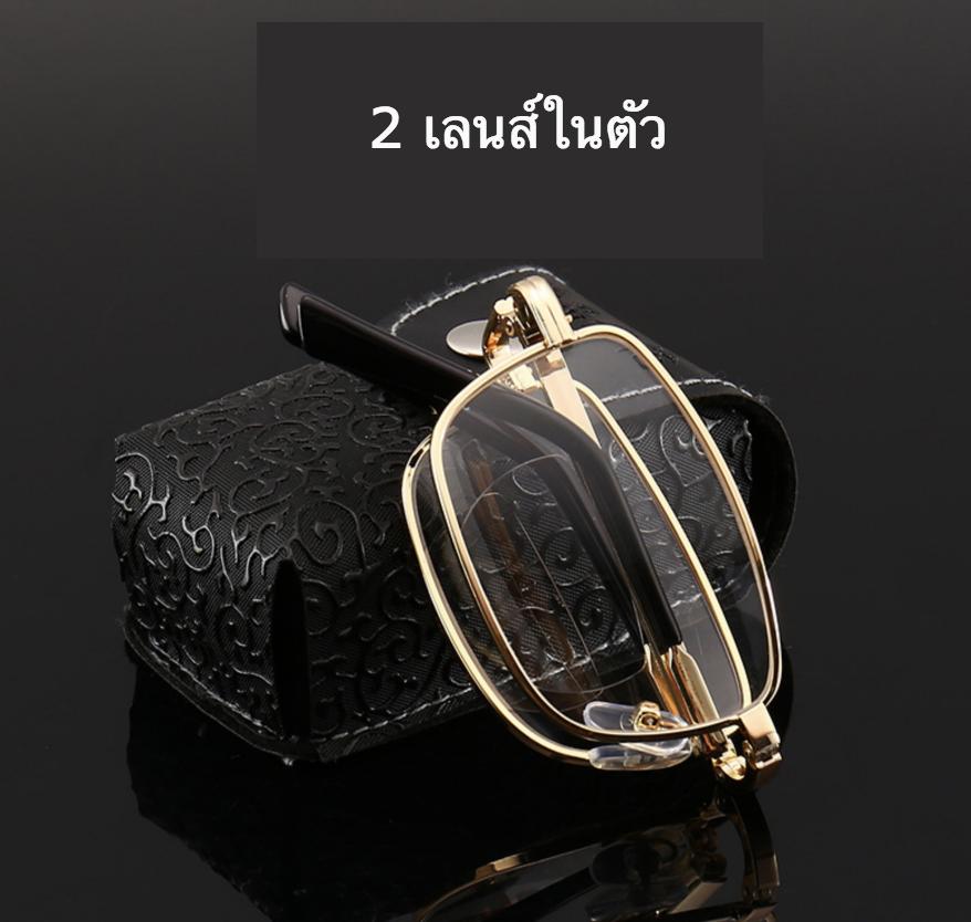 แว่นสายตายาว แว่นอ่านหนังสือ แว่น 2 เลนส์ กรอบโลหะ สีทอง เลนส์กระจกเรซิ่น พับเก็บได้ พกพาสะดวก แว่นสายตายาว แว่นอ่านหนังสือ แว่น 2 เลนส์ กรอบโลหะ สีทอง เลนส์กระจกเรซิ่น พับเก็บได้ พกพาสะดวก