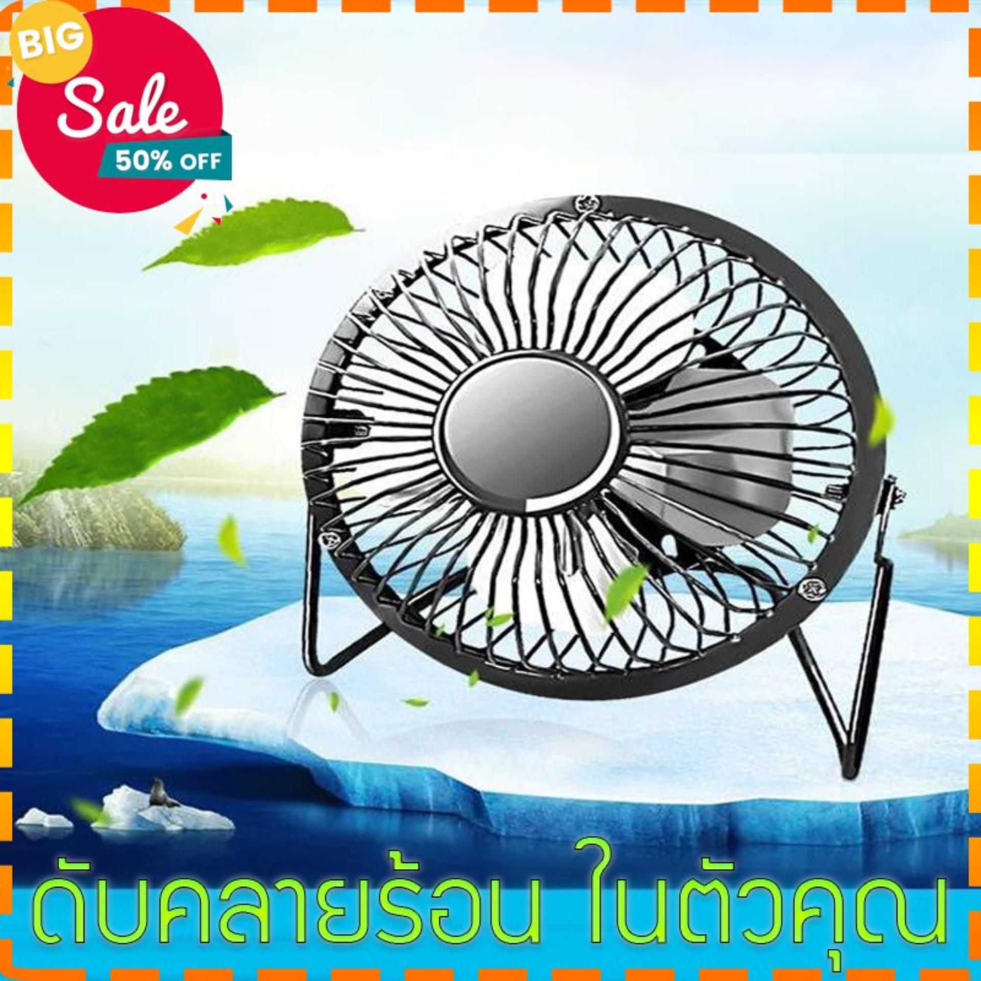 พัดลมโลหะ USB แบบพกพา Mini Cooler ไฟฟ้ามือถือ Desktop เครื่องชาร์จ Cooling ความเงียบพัดลมฤดูร้อน พัดลมโลหะ USB แบบพกพา Mini Cooler ไฟฟ้ามือถือ Desktop เครื่องชาร์จ Cooling ความเงียบพัดลมฤดูร้อน