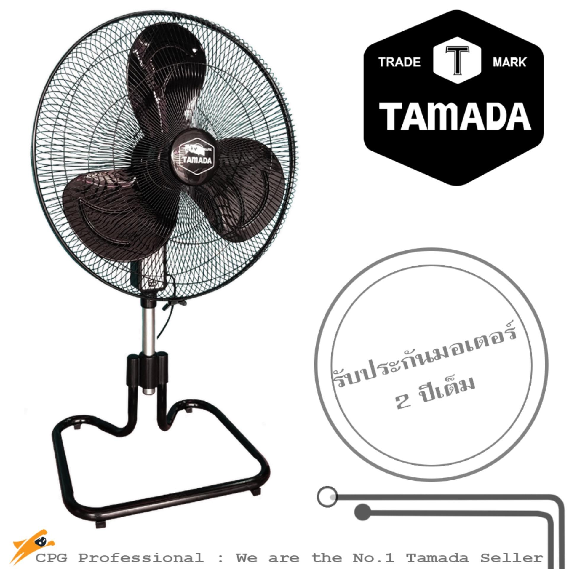 TAMADA พัดลมตั้งโต๊ะกระแสไฟฟ้าสลับ รุ่น TM-20F TAMADA พัดลมตั้งโต๊ะกระแสไฟฟ้าสลับ รุ่น TM-20F