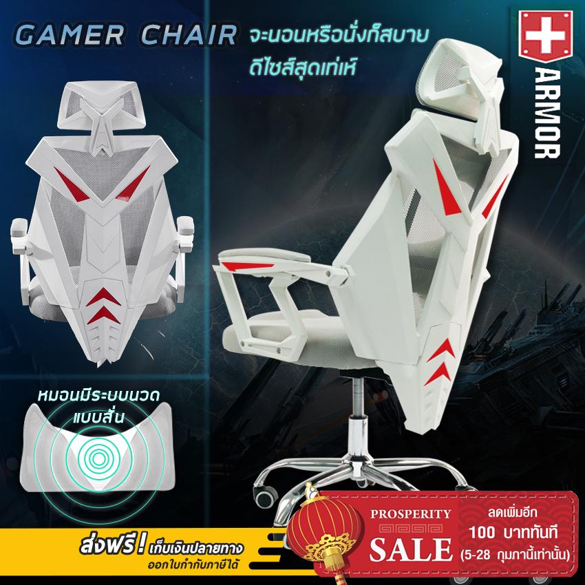 ARMOR เก้าอี้เล่นเกม เก้าอี้เกมมิ่ง เก้าอี้คอเกม เกมส์ เก้าอี้คอม เก้าอี้ทำงาน เก้าอี้เรซซิ่ง Raching Gaming Chair Office Chair รุ่น MODEL : GMC-801(TFM)