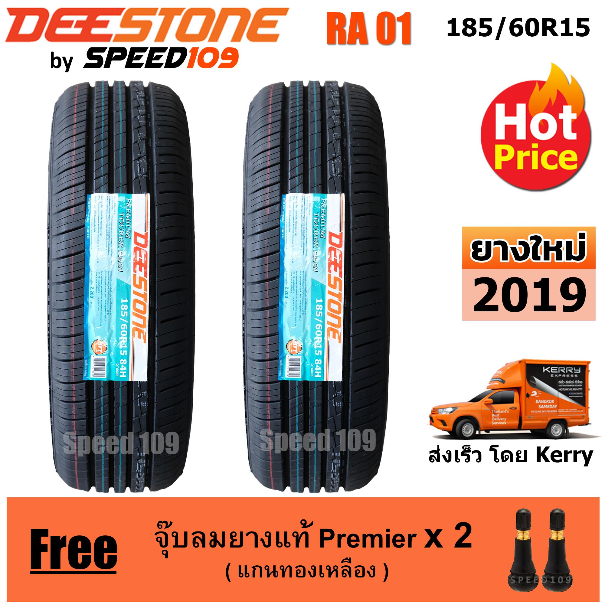 DEESTONE