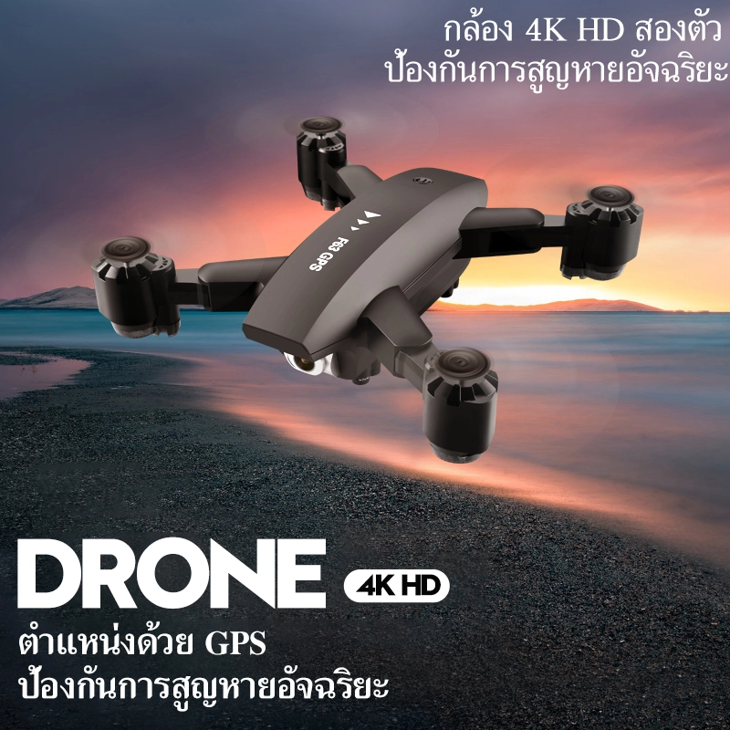 ภาพหน้าปกสินค้าโดรน GPS โดรน 5G กล้อง2ตัว 4K HD ตั้งตำแหน่งโดยการไหลของแสง การกลับอัตโนมัติ เครื่องบินโดรน RC สี่แกน พับได้ จากร้าน Professional Drone Store บน Lazada
