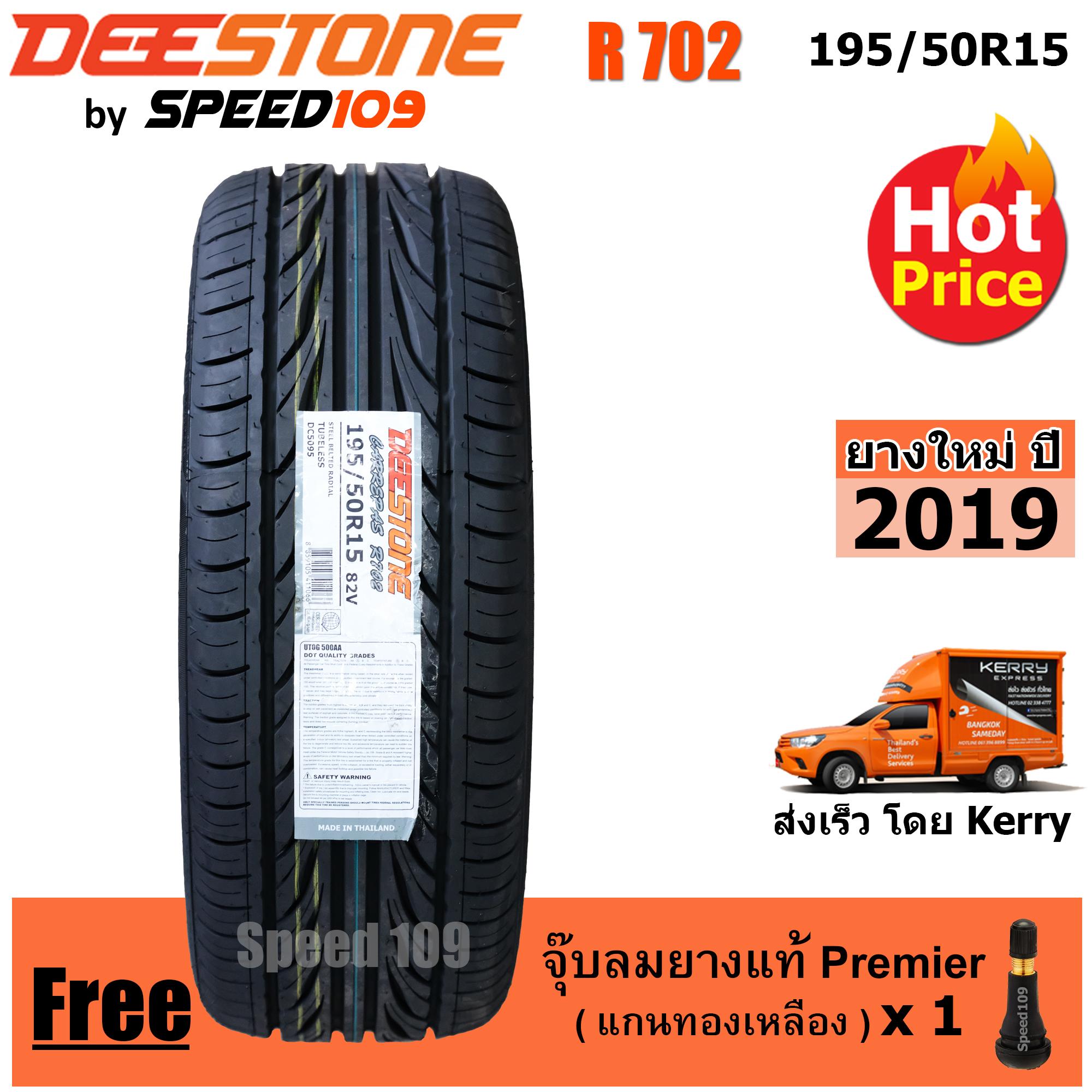 DEESTONE