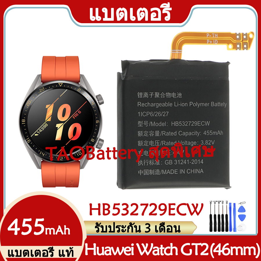 Original แบตเตอร แท Huawei Watch GT2 46mm แบต battery HB532729ECW